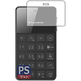 PDA工房 NichePhone-S＋ / NichePhone-S 4G PerfectShield 保護 フィルム 反射低減 防指紋 日本製