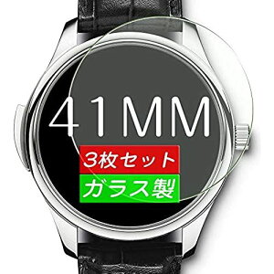 【三枚】 Sukix 41mm 41 ミリ ミリメートル mm 直径 腕時計 円型 ガラスフィルム 国産旭硝子採用 気泡無し 2.5D ラウンドエッジ 加工 反射 軽減 薄型 装着 簡単 強化ガラス 保護 フィルム ...