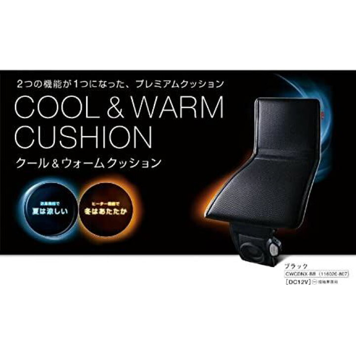楽天市場】DENSO [ デンソー ] COOL & WARM CUSHION [ クール&ウォーム 