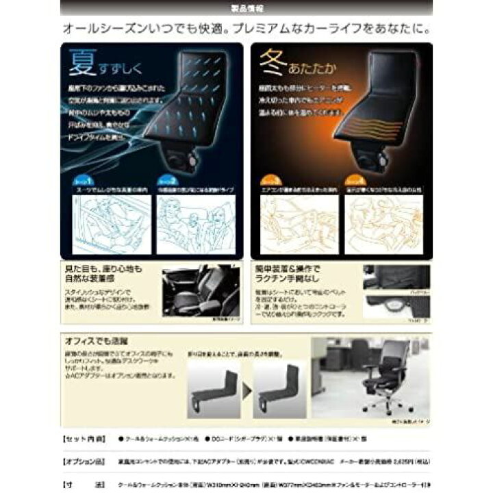 楽天市場】DENSO [ デンソー ] COOL & WARM CUSHION [ クール&ウォーム 