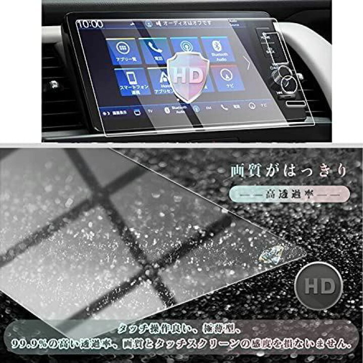 楽天市場 Cdefg 9型ナビ ホンダ シビック 11代目 9インチ純正ナビ専用 Honda Connect ディスプレー 対応 強化ガラス フィルム 大画面 ナビゲーション 液晶保護フィルム 旭硝子製 Hd 高感度タッチ 自己吸着タイプ 9h硬度 貼り付け簡単 ホンダ シビック 11代目 9 型ナビ