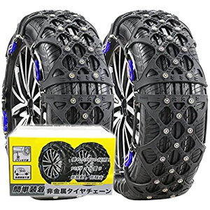 軽自動車 タイヤ チェーンの人気商品 通販 価格比較 価格 Com 軽自動車 タイヤ チェーンの人気商品 通販 価格比較 価格 Com