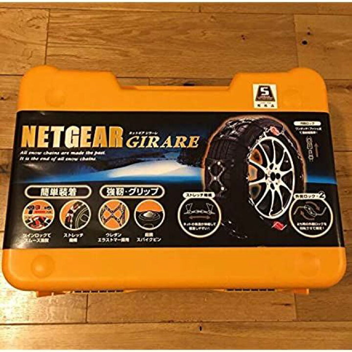 楽天市場】NETGEAR GIRARE（ネットギア） GN05 ラバーチェーン : T.M.B 