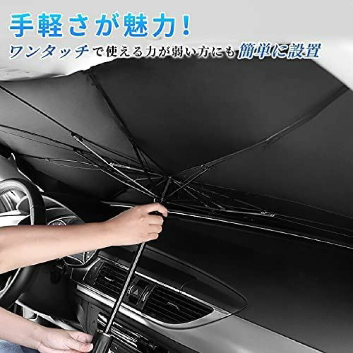 楽天市場 サンシェード 車 フロント140cm 79cm 折りたたみ傘仕様 チタン断熱素材採用 日除け サンシェード 車用パラソル 軽自動車 日よけ サンシェード 取り付き簡単 収納便利 遮光 遮熱 カーフロントガラスカバー T M Bストア