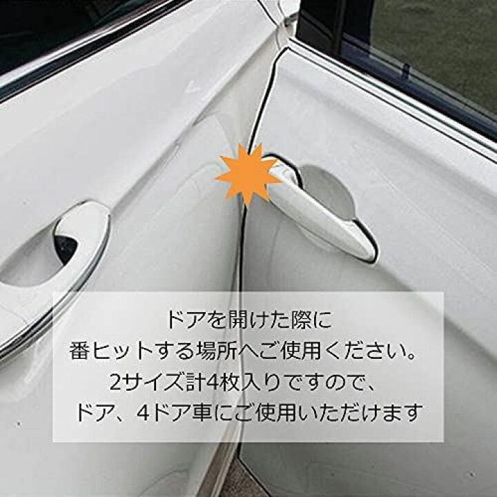 楽天市場 Cmd ステッカー ドア プロテクター 国旗 車用 3d 4枚セット 傷防止 エッジ 保護 車 デカール シール ラベル 装飾 汎用 米国 T M Bストア
