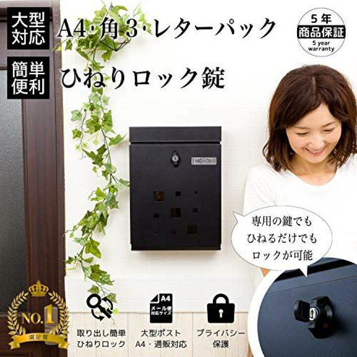 楽天市場】カバポスト(Cabapost) ポスト ひねるだけの簡単ロック 鍵 