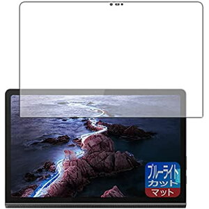 PDA�H�[ Lenovo Yoga Tab 11 �u���[���C�g�J�b�g[���˒ጸ] �ی� �t�B���� ���{��