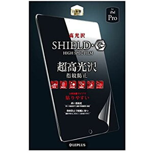 LEPLUS iPad Pro�p�i12.9�C���`�j �ی�t�B���� ����E�w��h�~ SHIELD�EG HIGH SPEC FILM LP-IPPFLGSSP
