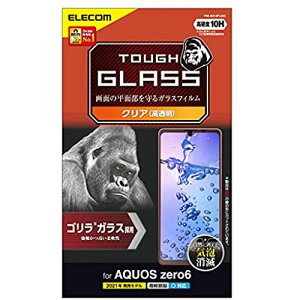 GR AQUOS zero6 KXtB S 0.21mm PM-S214FLGO