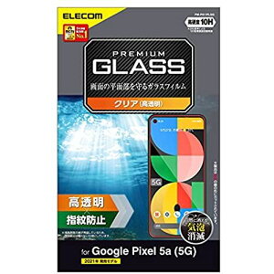 エレコム Google Pixel 5a (5G) ガラスフィルム 0.33mm PM-P211FLGG クリア
