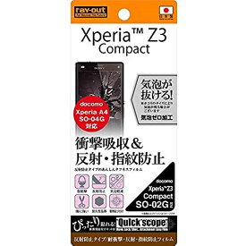 レイ・アウト docomo Xperia Z3 Compact フィルム SO-02G 耐衝撃 反射指紋防止フィルム RT-SO02GF/DC