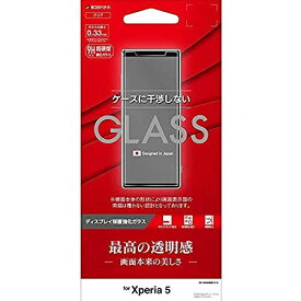 ラスタバナナ Xperia 5 SO-01M SOV41 専用 フィルム 平面保護 ガラスフィルム 0.33mm 高光沢 専用 ケースに干渉しない エクスペリア5 液晶保護 GP2101XP5