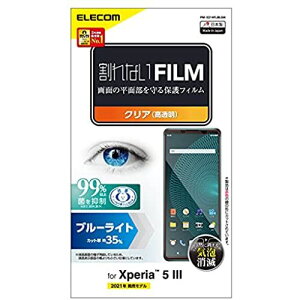 GR Xperia 5 III tB ʕی u[CgJbg wh~ PM-X214FLBLGN