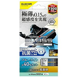 �G���R�� iPhone 13 / 13 Pro �K���X�t�B���� �ɔ� �R�� 0.15mm �u���[���C�g�J�b�g PM-A21BFLGSPVBL �N���A