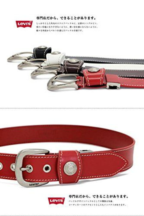 ベルト専門店のベルトン Levi S リーバイス ステッチ メンズ コンチョ 牛革 レザーベルト オンラインショップ