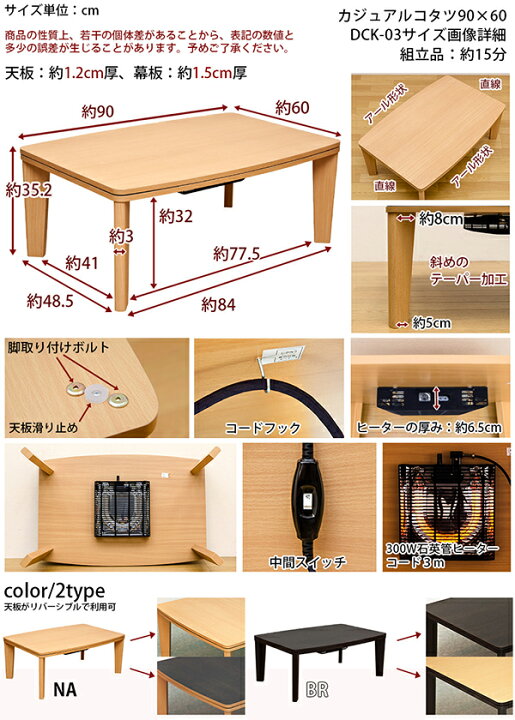 楽天市場】カジュアルこたつテーブル 本体 【長方形 90cm×60cm 
