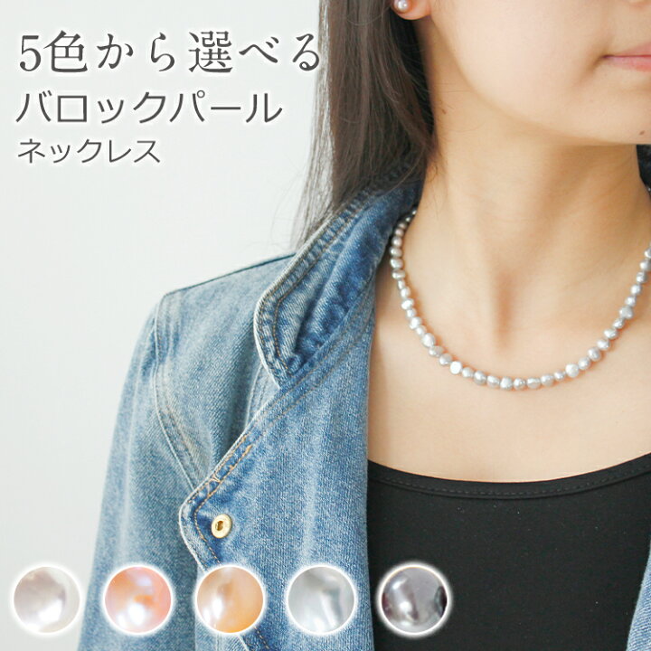楽天市場】【改装閉店SALE】 ネックレス パール ネックレス 淡水パール  