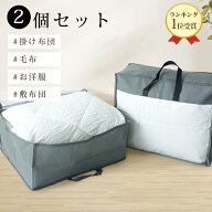 ＼今だけ63%OFF／ 布団収納袋 2個 布団 収納袋 布団 圧縮収納袋 布団収納 羽毛布団 収納袋 布団 収納 布…