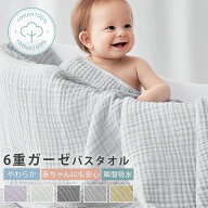 ＼2点目8%OFFクーポン／ ガーゼタオル バスタオル ガーゼバスタオル ガーゼケット ガーゼタオル フェイス…