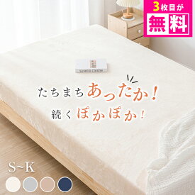 3点目無料!1枚1520円~ ボックスシーツ 冬 あったか ベットカバー 冬 ボックスシーツ 冬用 冬用ボックスシーツ ボックスシーツ シングル 冬 ボックスシーツ あったか ボックスシーツ ダブル あったか ボックスシーツ セミダブル 冬 ベッドカバー 冬 ベッドシーツ 冬