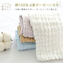 ＼ポイント5倍／ ガーゼハンカチ ベビー ハンドタオル 速乾 ガーゼハンカチ 赤ちゃん ベビー ハンカチ ハーフ ハンカ…