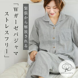 全品対象8%クーポン パジャマ レディース 冬 綿100% パジャマ レディース 冬用 ガーゼパジャマ レディース 綿100% 冬用パジャマ レディース 長袖 前開き パジャマ メンズ 長袖 綿100% 冬 パジャマ メンズ 長袖 秋冬 綿100% 冬用 パジャマ メンズ 冬用 ルームウェア 部屋着