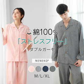 0の日★13%OFFクーポン パジャマ レディース 冬 綿100% パジャマ メンズ ガーゼパジャマ レディース 長袖 パジャマ レディース 冬用 パジャマ 前開き ガーゼ パジャマ メンズ 冬用パジャマ 長袖 前開きパジャマ 綿100% パジャマ メンズ 冬 長袖 ルームウェア プレゼント