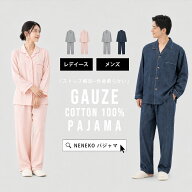 ＼7%OFFクーポン／ ガーゼ パジャマ レディース 夏用 パジャマ レディース 長袖 綿100% パジャマ レディ…