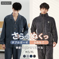 ＼先着★5%OFFクーポン／ パジャマ メンズ 冬用 パジャマ メンズ 長袖 綿100％ ガーゼパジャマ メンズ パ…