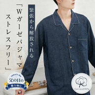 ＼7%OFFクーポン／ パジャマ メンズ 夏用 パジャマ メンズ 夏用長袖 ガーゼパジャマ メンズ パジャマ 夏…