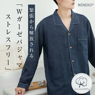 ＼6%OFFクーポン／ パジャマ メンズ 上下 パジャマ メンズ 夏用 ガーゼパジャマ メンズ パジャマ 夏用 パ…