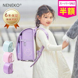 週末★1100円OFFクーポン ランドセル 女の子 紫 ランドセル 紫 ランドセル 女の子 水色 ランドセル 刺繍 型落ち ランドセル アウトレット 軽量 ランドセル 軽い ランドセル ピンク ランドセル パープル ランドセル ブルー オシャレ ランドセル 型落ち アウトレット