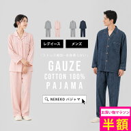 ＼半額以下／ ガーゼ パジャマ レディース 夏用 パジャマ レディース 長袖 綿100% パジャマ レディース …