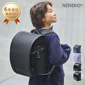 ＼ポイント7倍／ ランドセル 男の子 かっこいい ランドセル アウトレット ランドセル 黒 型落ち ランドセル セール 男の子 ランドセル 型落ち ランドセル 男の子 アウトレット ランドセル 女の子 軽量 ランドセル 青 男の子 ランドセル 男の子 軽い NENEKO