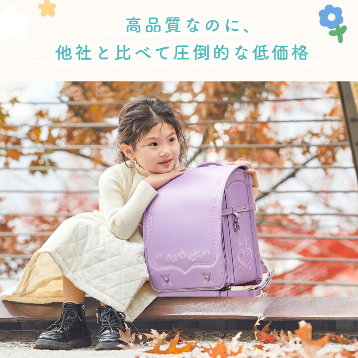 楽天市場】ランドセル 女の子 紫 ランドセル 紫 ランドセル 女の子 