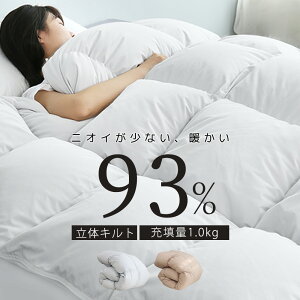 11/2迄60%クーポン 羽毛布団 シングル 高品質 ダウン93% 羽毛 掛布団 シングル 冬用 暖かい 掛け布団 羽毛 布団 おすすめ 羽毛 肌 掛け布団軽くて 暖かい 布団 高級 羽毛布団 ダウン 布団 掛け