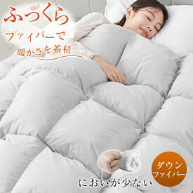 週末★6150円!クーポンで 羽毛布団に負けない 羽毛ファイバー布団 シングル 掛け布団 シングル ダウンファイバー布団 掛け布団 冬 シングル 羽根 布団 冬用布団 安い 羽毛ファイバー 掛け布団 おすすめ あったか 羽毛ファイバー 布団 シングル 掛け布団 軽い