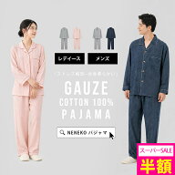 ＼2点5%,3点20%OFF／ パジャマ レディース 長袖 綿100% 前開きパジャマ ガーゼ パジャマ 前開き 長袖 パ…