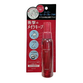 コーセー メイクキープミストEX+ 80ml【定形外郵便】