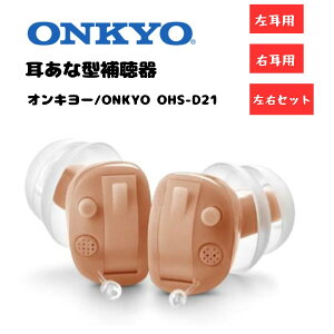 5̂y}\zIL[ ONKYO Ȍ^⒮ EZbg OHS-D21 OHS-D21R OHS-D21L drt ^ ⒮ y   fW^⒮ D21V[Y ڗɂ \ E