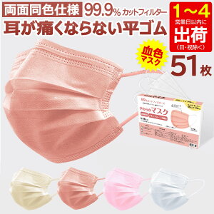 50枚 夏用マスクの人気商品 通販 価格比較 価格 Com