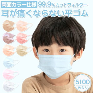 【 50枚 ×100箱 】バイカラー マスク 血色マスク 不織布 カラー 血色カラー 不織布マスク 耳が痛くない 子供用マスク 子供 マスク 在庫あり マスク 耳が痛くならない 両面同色 3Dマスク くちば