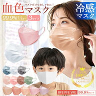 【公式】高評価 マスク cicibella 不織布マスク 大容量51枚 立体マスク 20枚 3Dマスク バイカラーマスク …