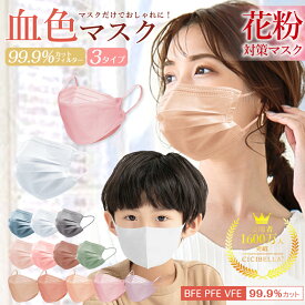 【公式】高評価 マスク cicibella 不織布マスク 大容量51枚 立体マスク 20枚 3Dマスク バイカラーマスク 子供用 20枚 小顔マスク プリーツマスク 血色マスク くちばし マスク 4層構造 敏感 送料無料 冬用マスク 花粉 99％ シシベラ マスク