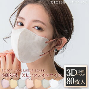 3D}XN 80 10*8 ̃}XN sDz F}XN sDz }XN sDz}XN J[ J[}XN F}XN ΂ }XN ⊴}XN ̏H~p K ĝ  `[N}XN 