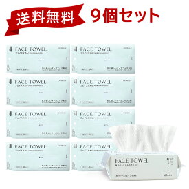 フェイスタオル 60枚×9袋 セット 540枚 フェイスタオル クレンジングタオル フェイシャルタオル 洗顔タオル 厚手 使い捨て フェイスタオル コンパクト 敏感肌 洗顔 化粧 メイク落とし クレンジング 手拭き おしり拭き cicibella