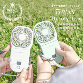 ハンディファン 5way 折りたたみ 扇風機 首かけハンディファン 夏用 首かけ扇風機 首掛け 卓上扇風機 小型扇風機 携帯扇風機 ネッククーラー 小型 コンパクト スマホスタンド ネックファン 静音 長時間 おしゃれ usb cicibella