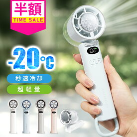 ＼楽天1位／テレビ紹介☆ハンディファン 冷却プレート 100段階 超強風 1秒で瞬間冷感 折り畳み 角度調節 小型 卓上携帯扇風機 手持ち扇風機 ハンディ扇風機 長時間 ハンディフアン2025 静音 通勤 観戦にお勧め 防災グッズcicibella