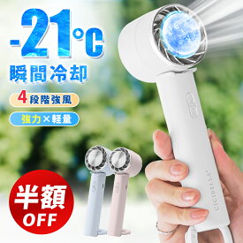 ハンディファン冷却プレート 携帯扇風機 100段階風量 冷却モード 小型扇風機 ハンディ扇風機 手持ち扇風機　ミニ扇風機 充電式コードレス 扇風機 usb 扇風機 卓上 cicibella クーラー 長時間 ハンディフアン 静音2025