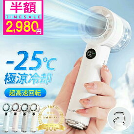 ハンディファン 冷却プレート 2026 接触涼感 ハンディファン 卓上扇風機 強風 ハンディ 小型扇風機 携帯扇風機 コンパクト 100階風量 静音 ハンディ シシベラ扇風機 手持ち扇風機 ミニ扇風機 長時間 可愛い usb cicibella